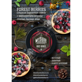 Заказать кальянный табак Must Have Forest Berries (Маст Хэв Лесные Ягоды) 25г онлайн с доставкой всей России - фото 1